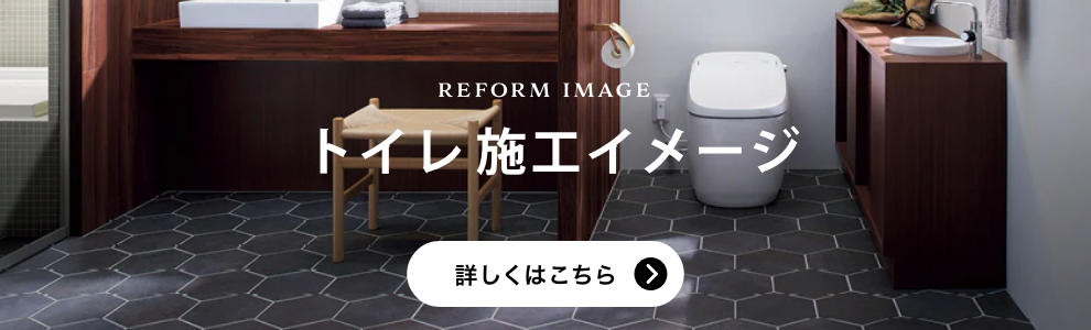 お風呂 施工イメージ